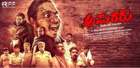 Asuraru Movie Poster